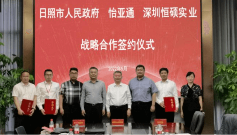 jc710公海赌船与日照市人民政府、恒硕实业签订战略合作协议
