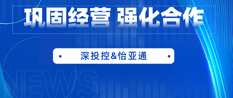 深投控党委书记、董事长何建锋一行莅临jc710公海赌船考察调研