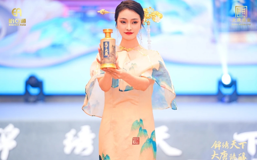 天下大唐品牌新品发布会暨大唐酒厂探秘之旅圆满举行，发掘白酒行业新宝藏！