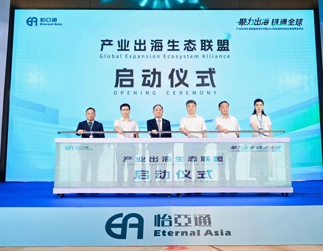 聚力出海 链通全球，jc710公海赌船构建产业出海生态联盟